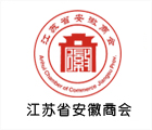江蘇省安徽商會