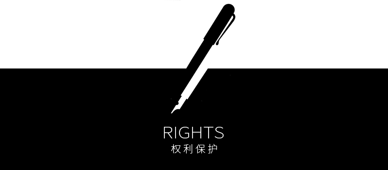 權利保護.png