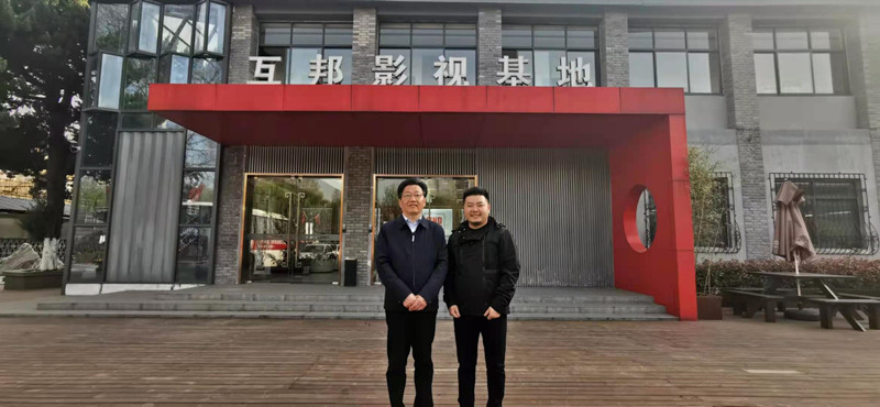 江蘇省政協、民盟江蘇省委領導蒞臨互邦影視基地指導工作