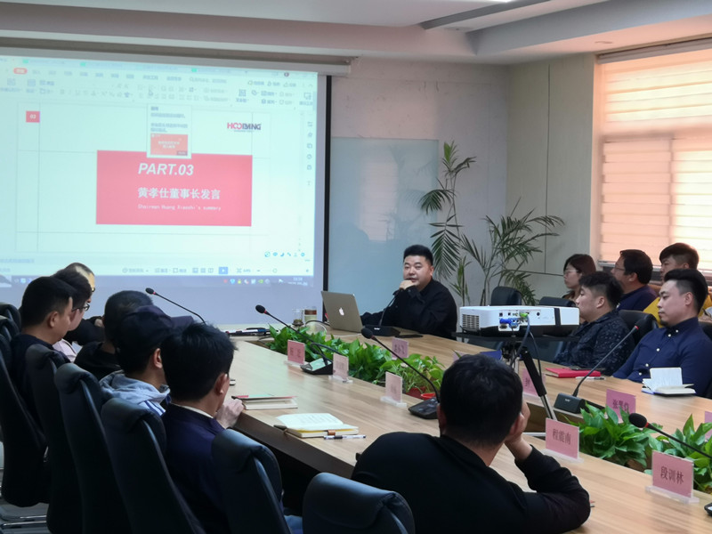 董事長(zhǎng)發(fā)言