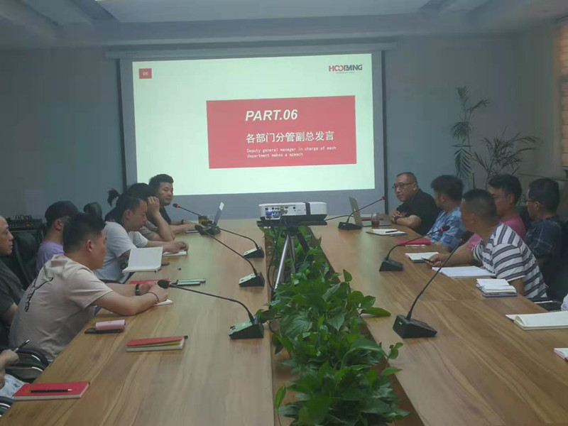 互邦影視召開5月份總結(jié)大會