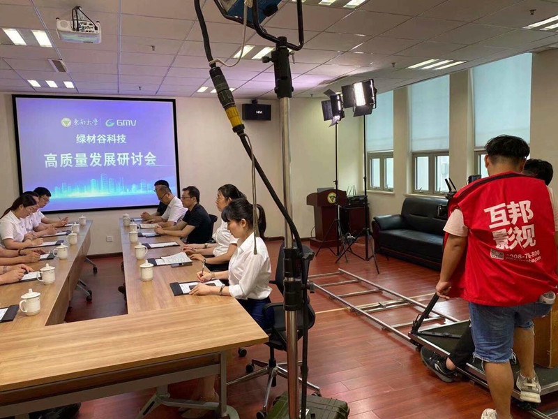 綠材谷新企業(yè)宣傳片拍攝