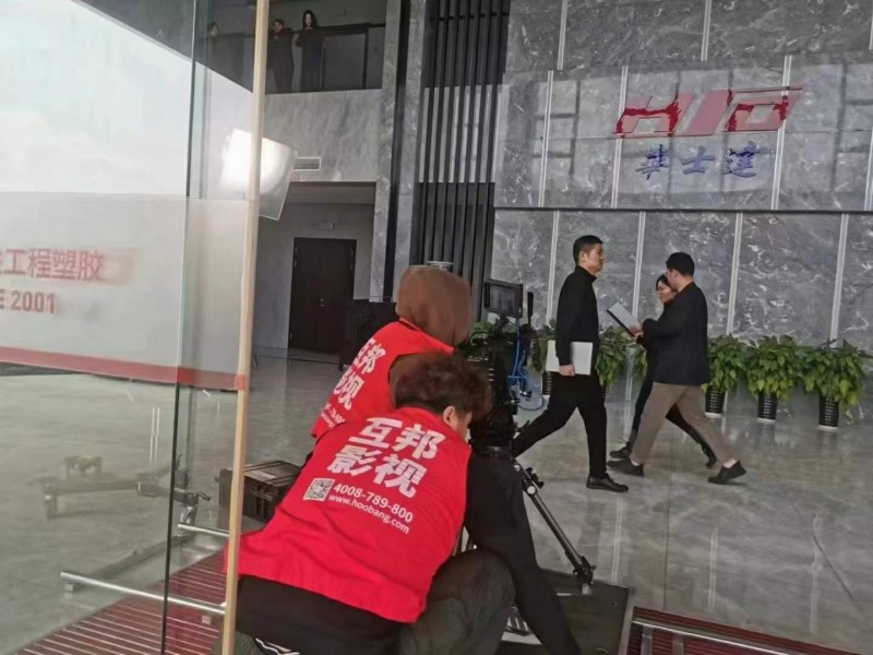 互邦影視為蘇州華士達新材料拍攝宣傳片