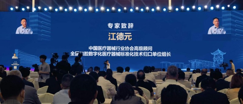 第六屆中國牙谷國際峰會在成都舉行互邦中國董事長參會