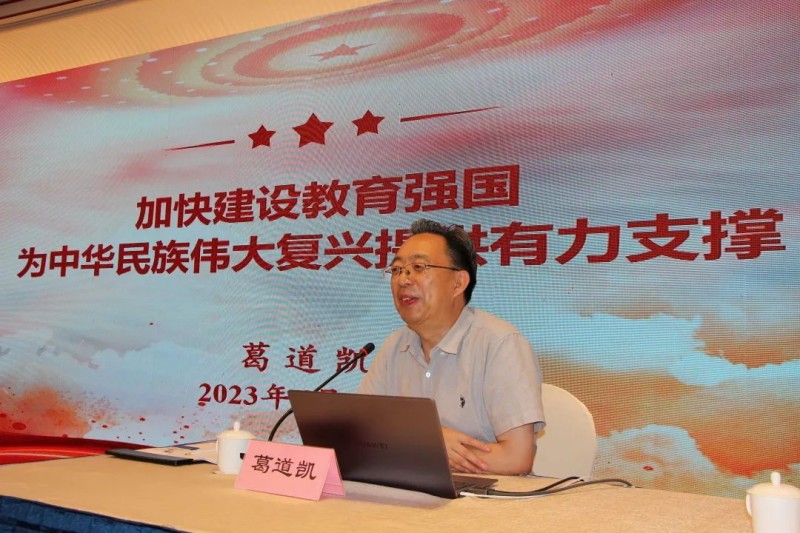 民盟江蘇省委會十三屆四次常委(擴(kuò)大)會議召開