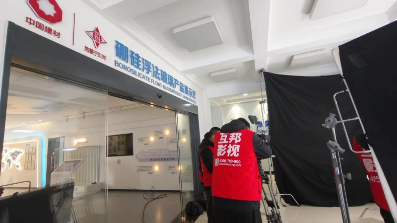 互邦影視為耀華玻璃集團拍攝產品宣傳片