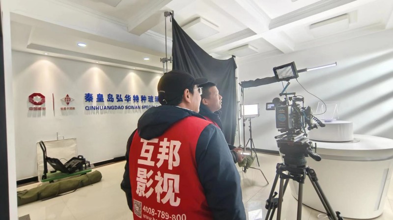 互邦影視為耀華玻璃集團拍攝產品宣傳片