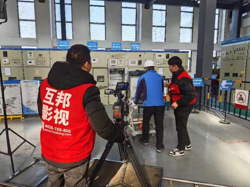 互邦影視為安徽一天電氣拍攝企業宣傳片