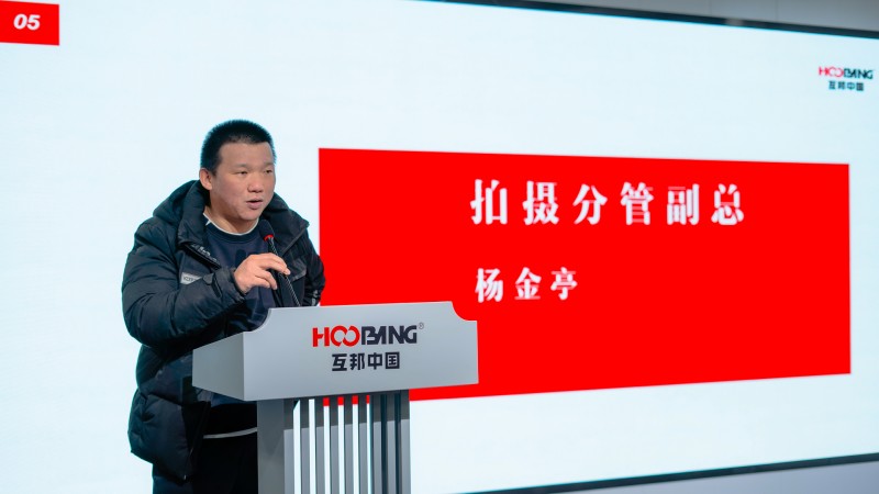 互邦影視召開2024年1-2月份總結大會