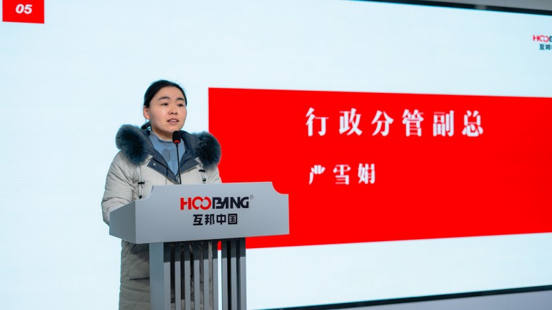 互邦影視召開2024年1-2月份總結大會