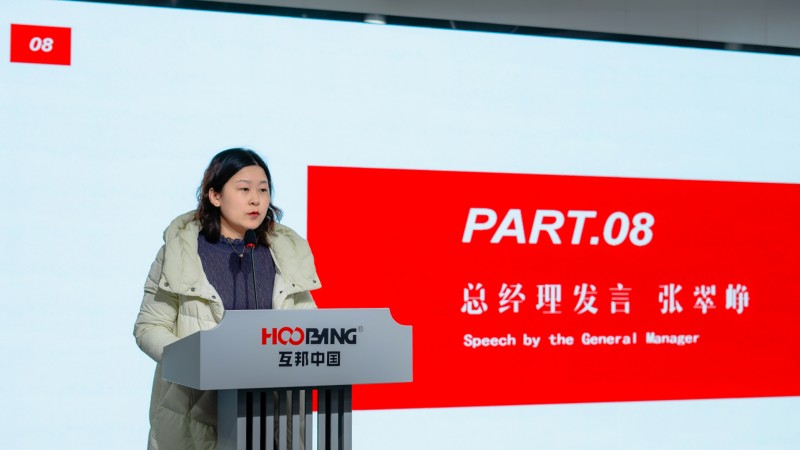 互邦影視召開2024年1-2月份總結大會