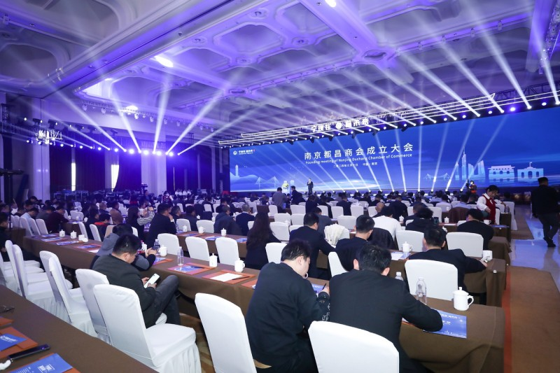 “寧現在·昌未來”南京都昌商會第一屆成立大會召開,我司董事長黃孝仕任會長