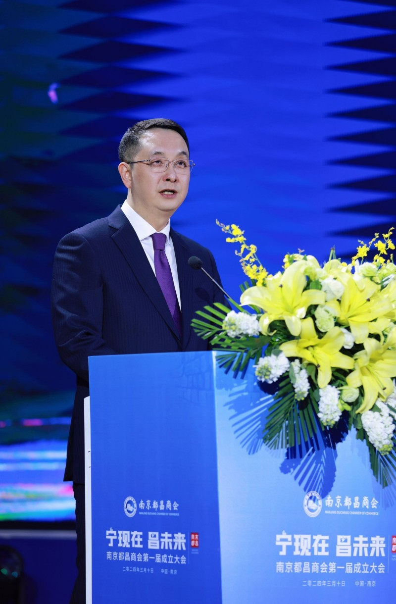 “寧現在·昌未來”南京都昌商會第一屆成立大會召開,我司董事長黃孝仕任會長