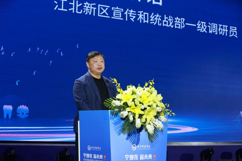 “寧現在·昌未來”南京都昌商會第一屆成立大會召開,我司董事長黃孝仕任會長