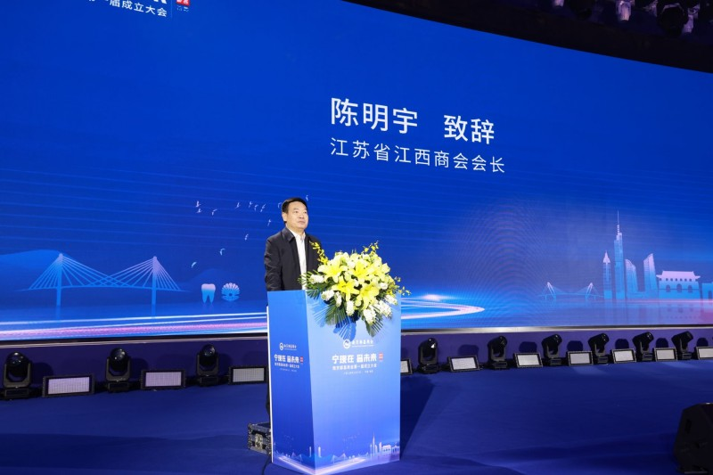 “寧現在·昌未來”南京都昌商會第一屆成立大會召開,我司董事長黃孝仕任會長