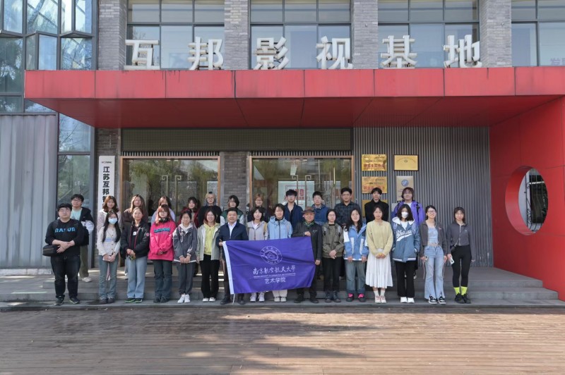 南京航空航天大學(xué)藝術(shù)學(xué)院學(xué)生走進(jìn)互邦影視基地交流學(xué)習(xí)
