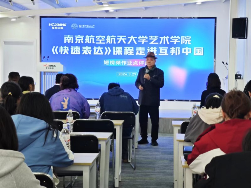 南京航空航天大學(xué)藝術(shù)學(xué)院學(xué)生走進(jìn)互邦影視基地交流學(xué)習(xí)