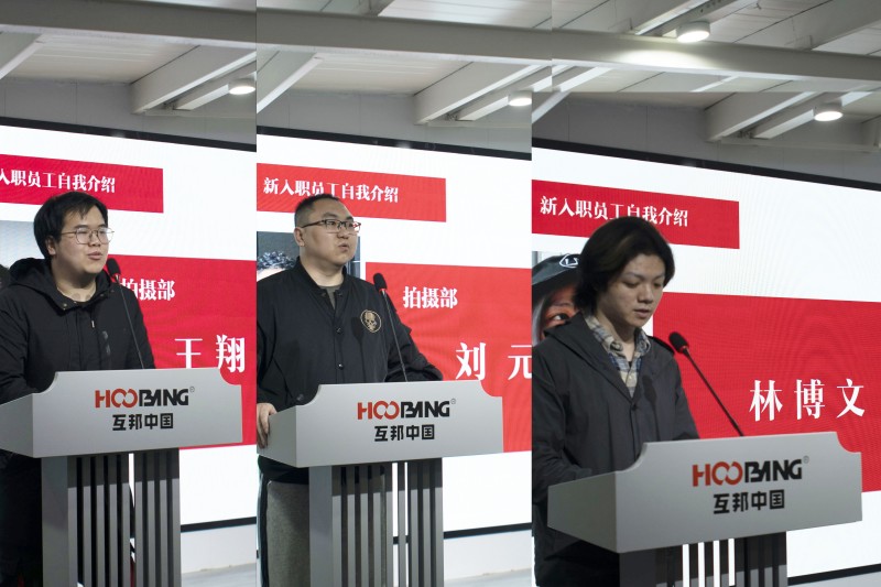 互邦影視召開2024年3月份總結大會