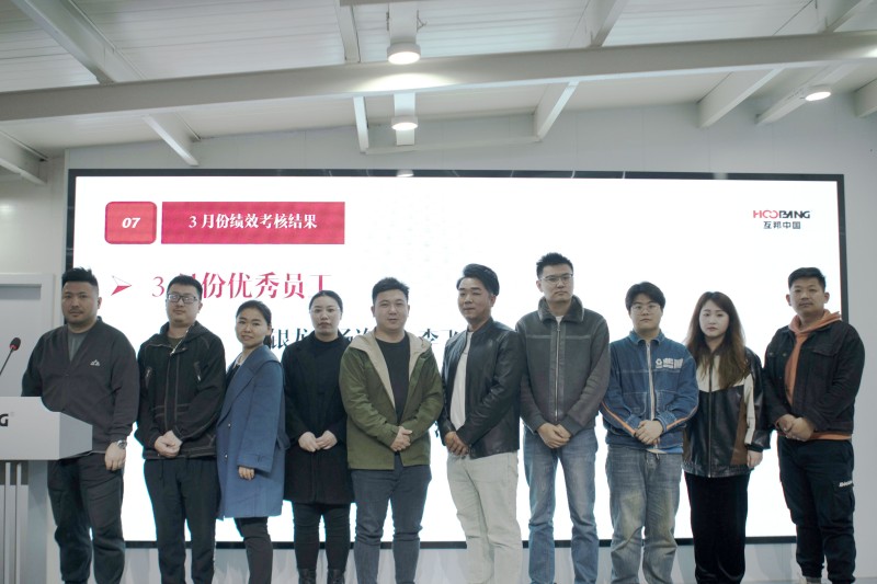 互邦影視召開2024年3月份總結大會