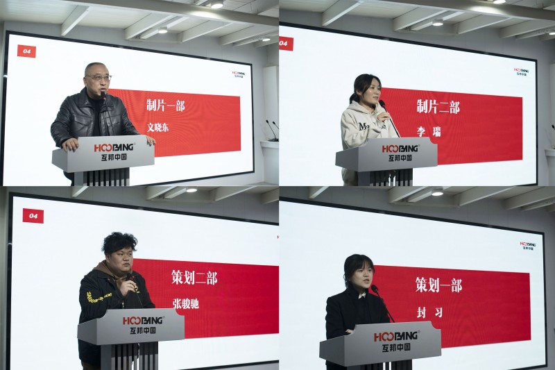 互邦影視召開2024年3月份總結大會