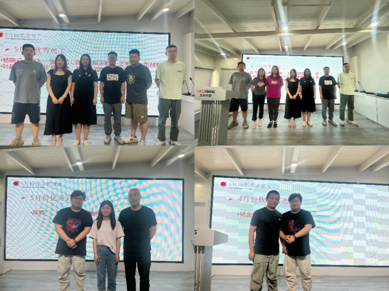 互邦影視召開4、5月份總結大會,共謀發展新篇章