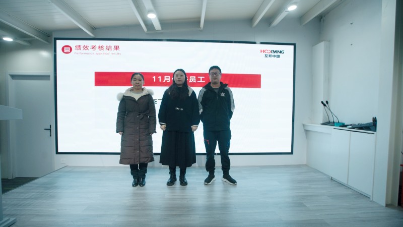 互邦影視召開11月份總結大會,共謀未來發展