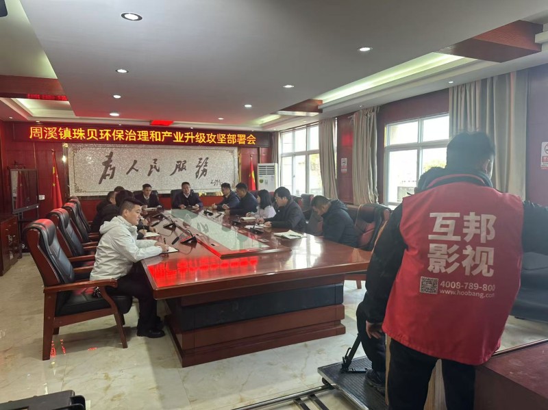 互邦影視為都昌珠貝產業拍攝宣傳視頻