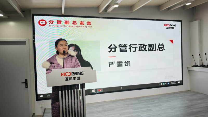 復盤前行,共啟新程,互邦影視召開12月份總結大會