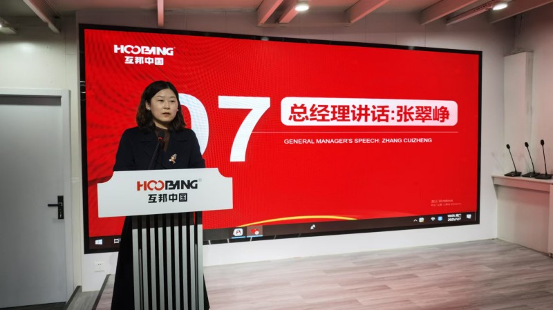 復盤前行,共啟新程,互邦影視召開12月份總結大會