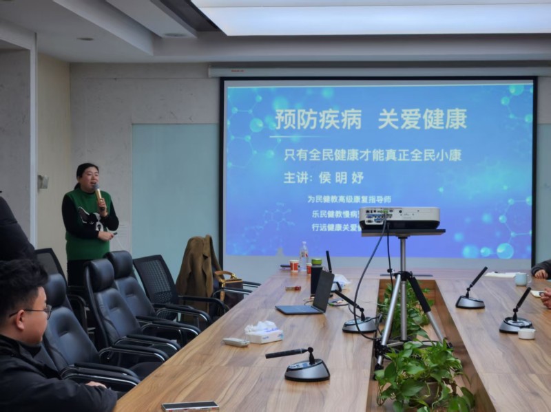 互邦影視開展疾病預防講座,助力公眾健康