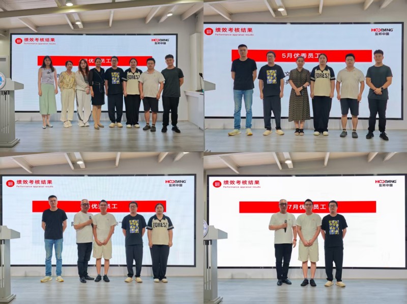 互邦影視召開2025年4-7月工作總結大會