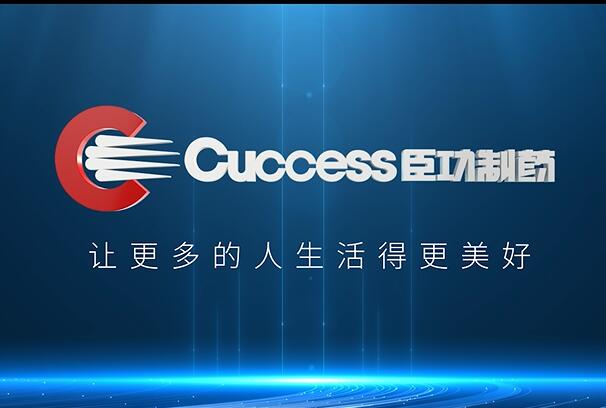 互邦國際影視宣傳片